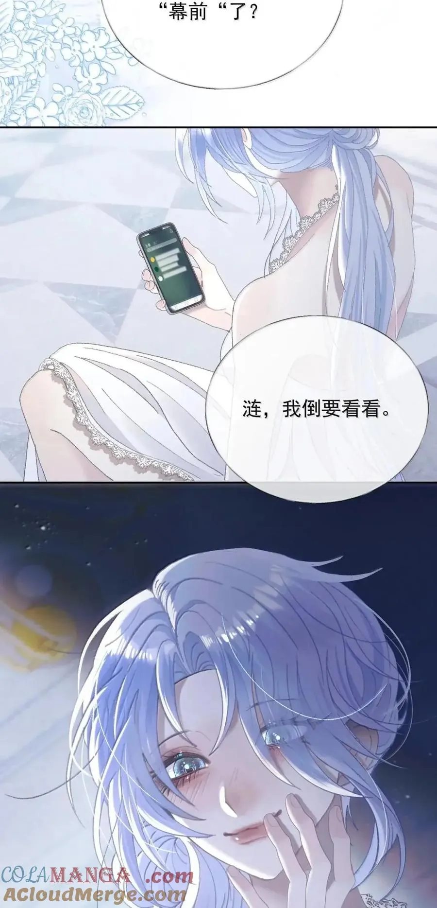 34 公开又怎样？ 第23页