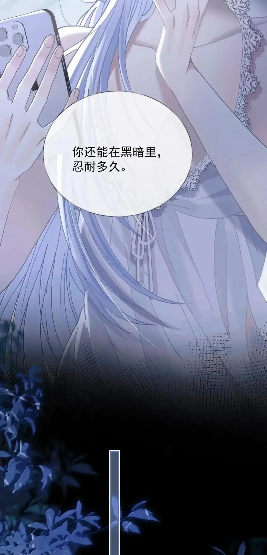 34 公开又怎样？ 第24页