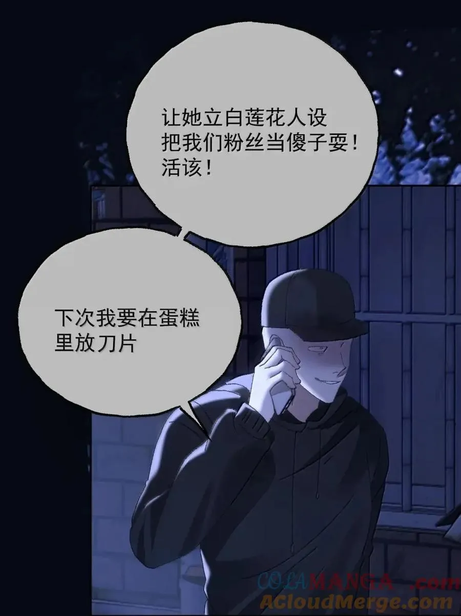 34 公开又怎样？ 第27页