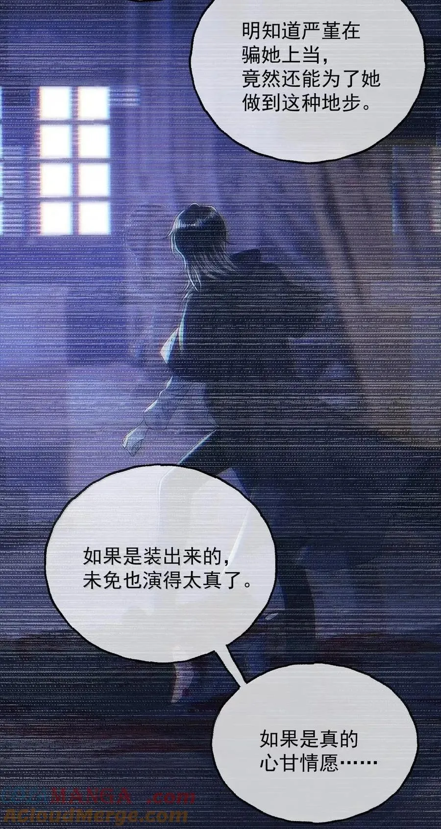 35 私生饭？ 第5页