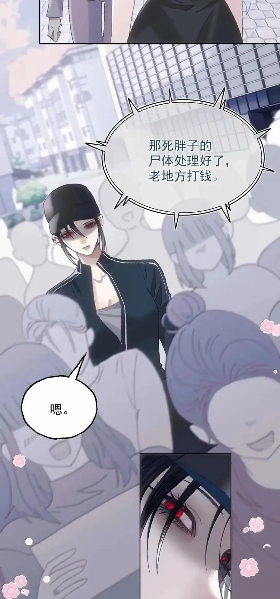 35 私生饭？ 第18页