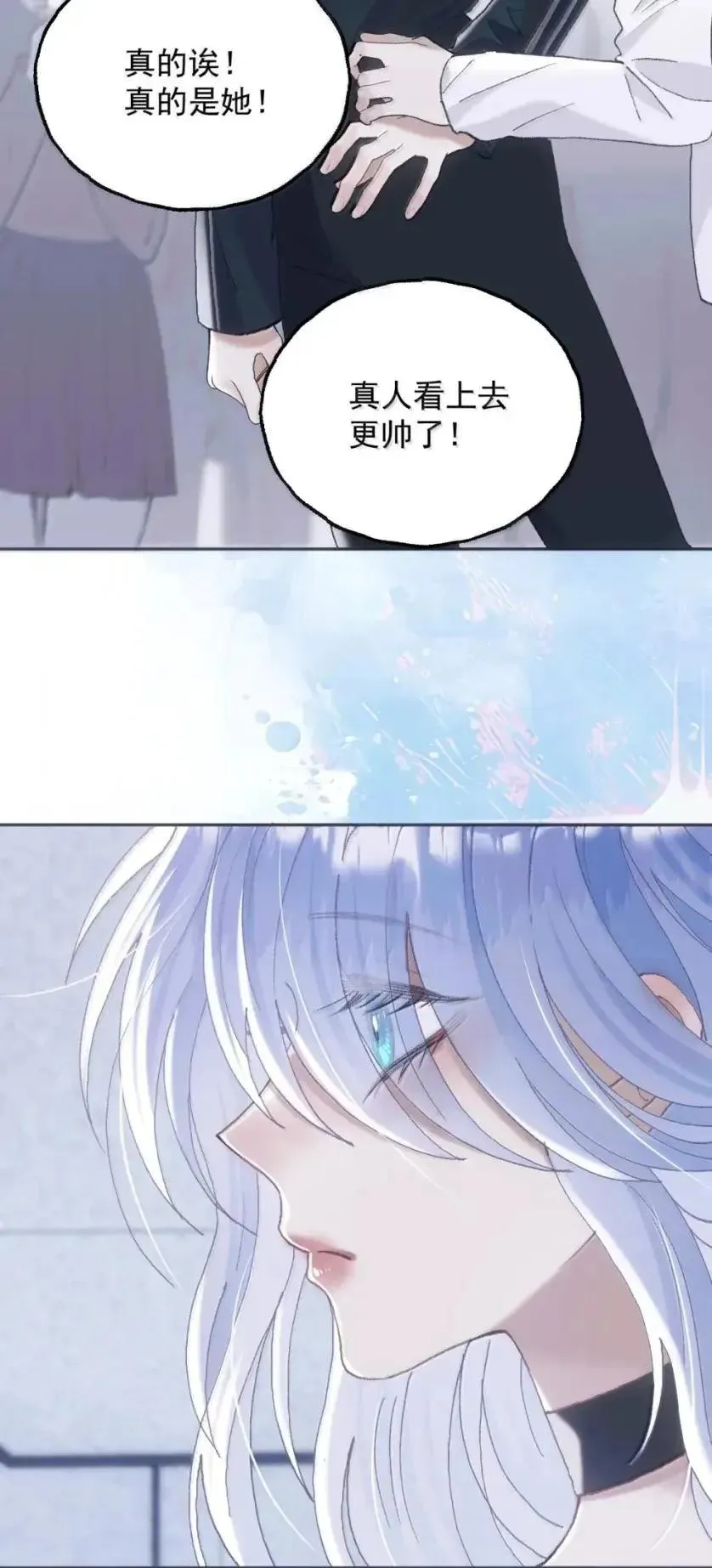 35 私生饭？ 第22页