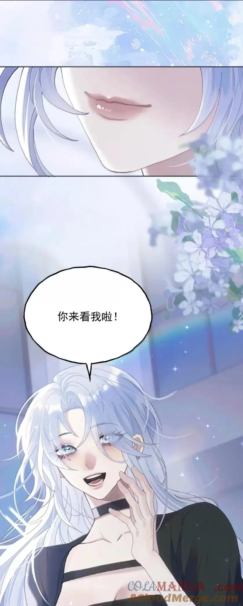 35 私生饭？ 第23页