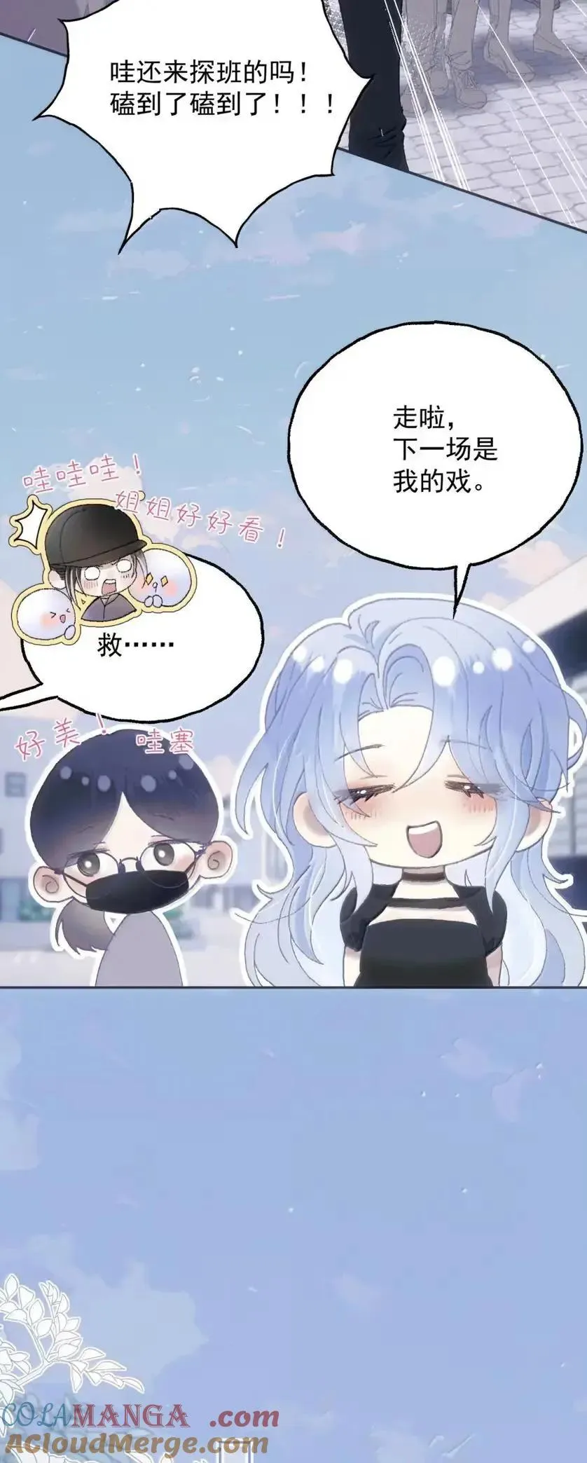 35 私生饭？ 第25页