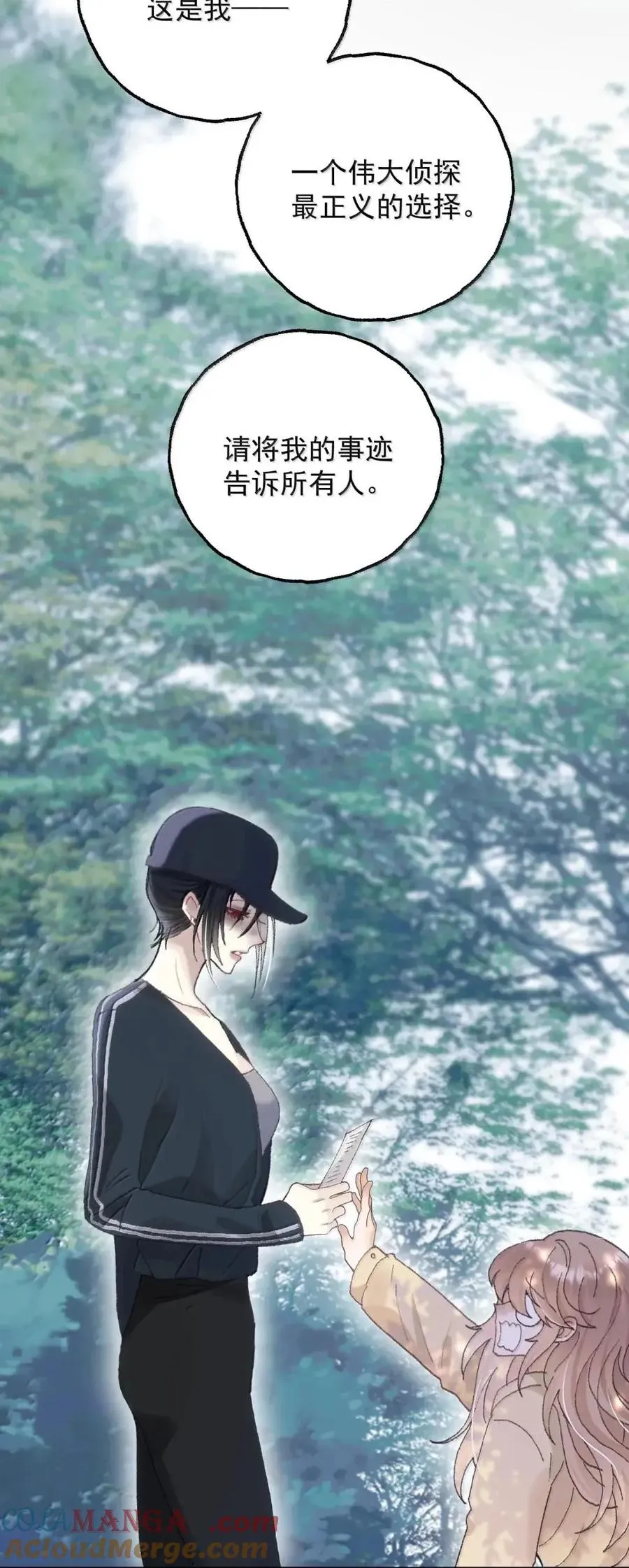 36 梦中少女（内含活动获奖名单） 第13页