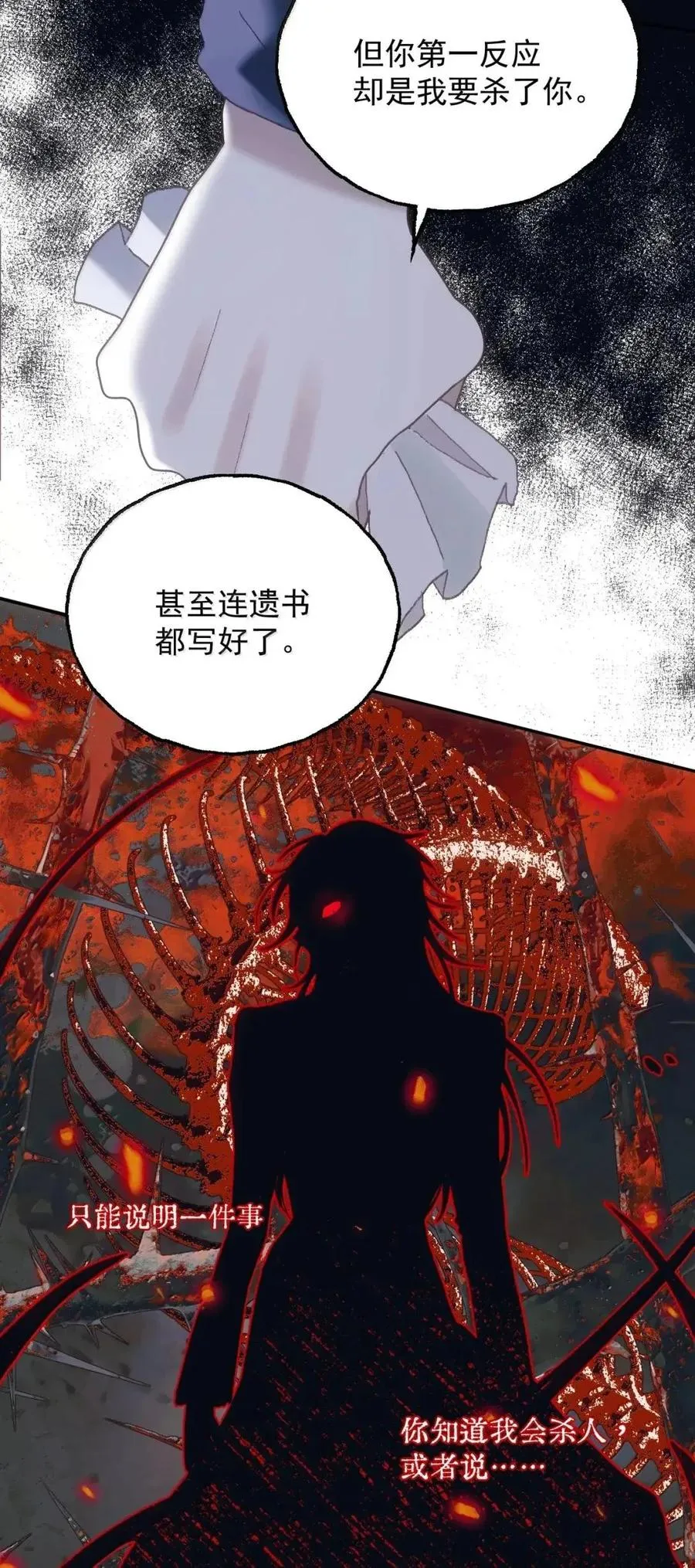 36 梦中少女（内含活动获奖名单） 第18页