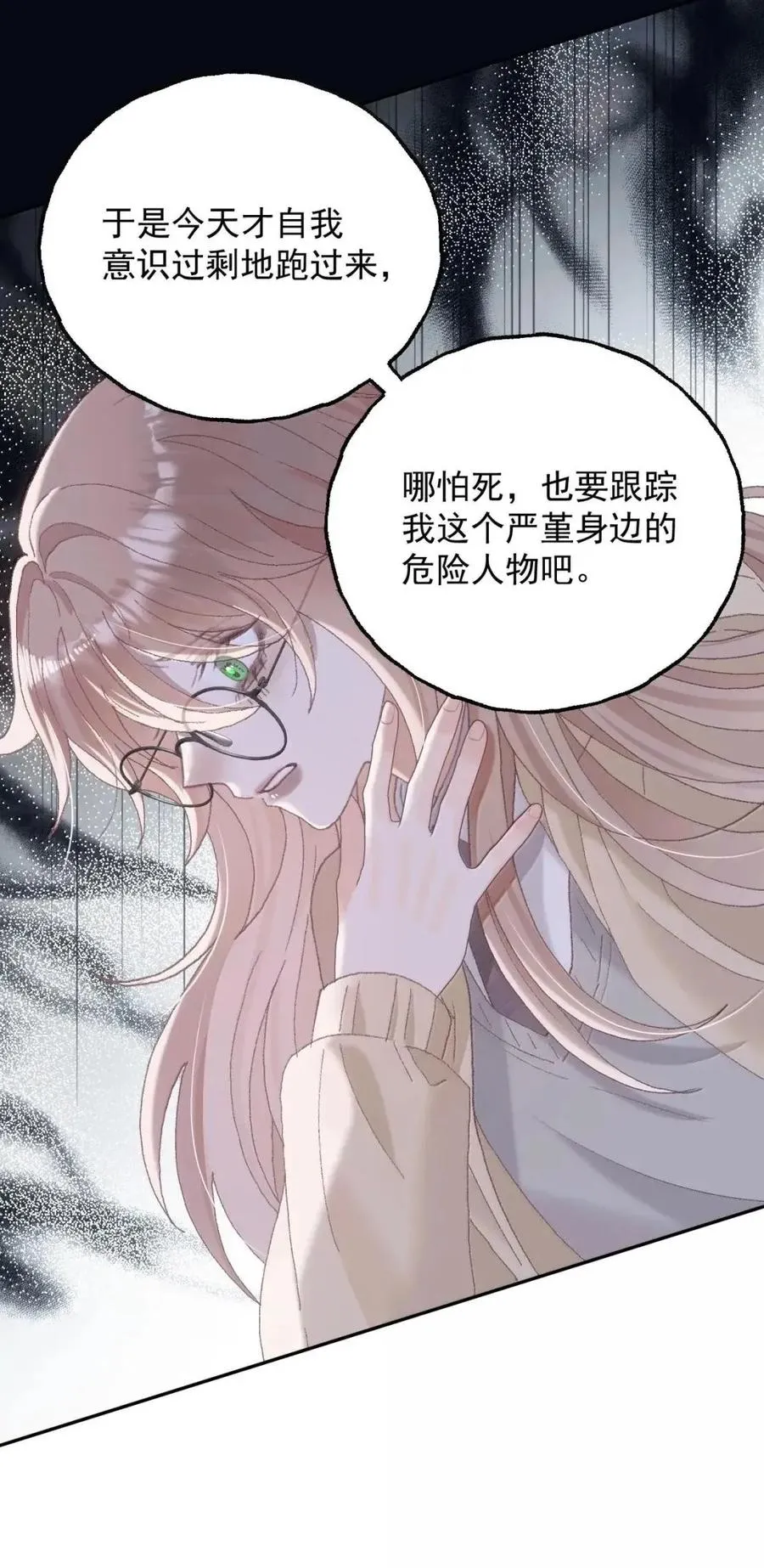 36 梦中少女（内含活动获奖名单） 第22页