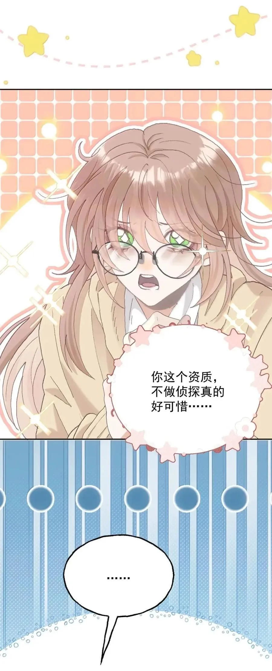 36 梦中少女（内含活动获奖名单） 第24页
