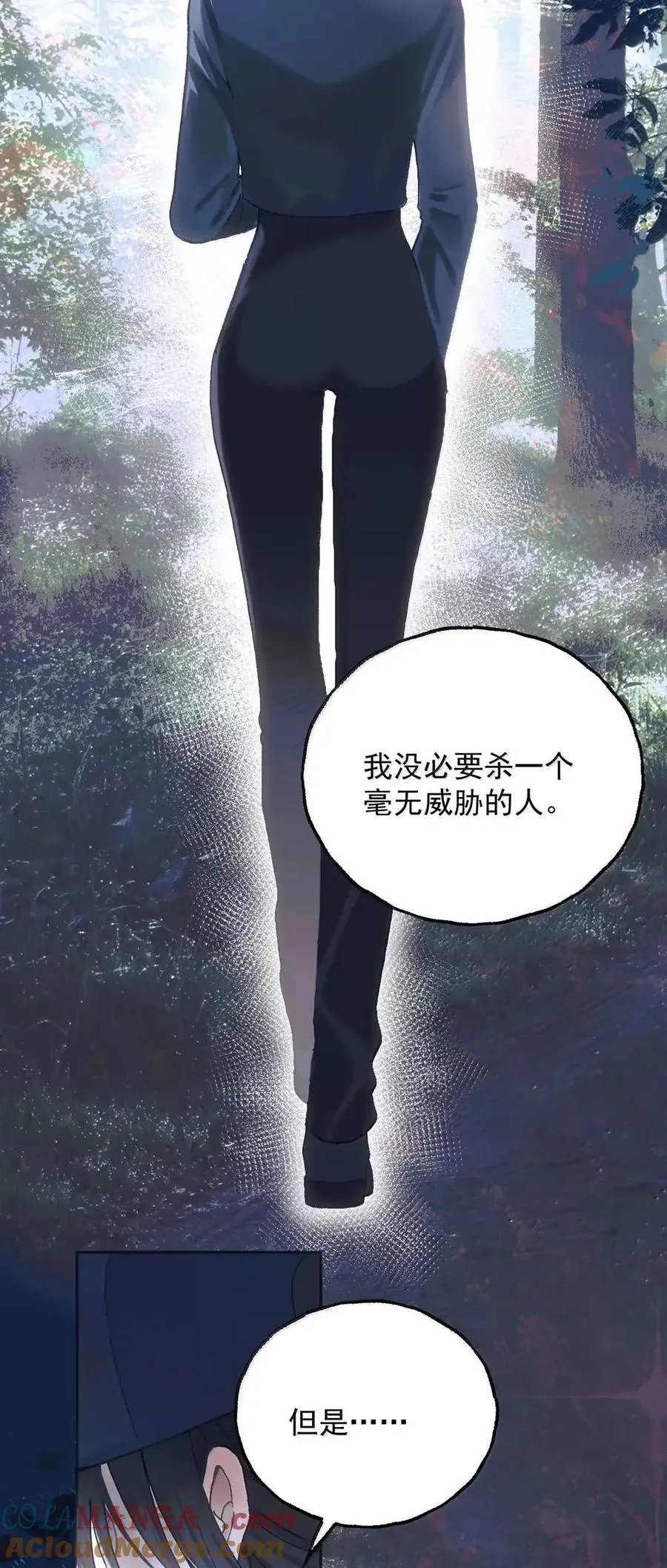 36 梦中少女（内含活动获奖名单） 第31页