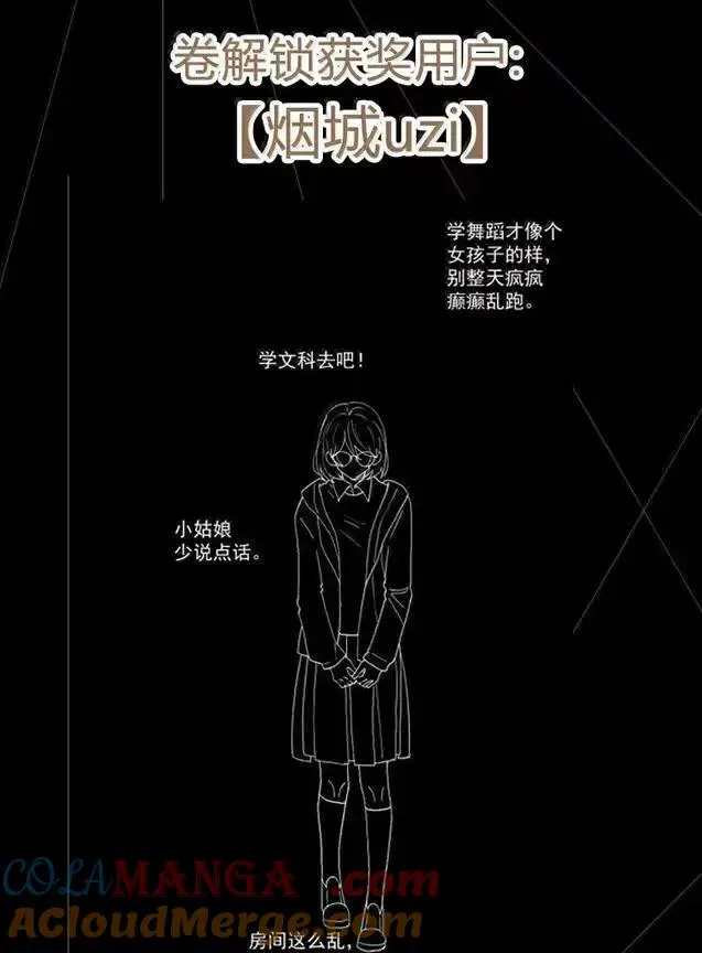 36 梦中少女（内含活动获奖名单） 第39页