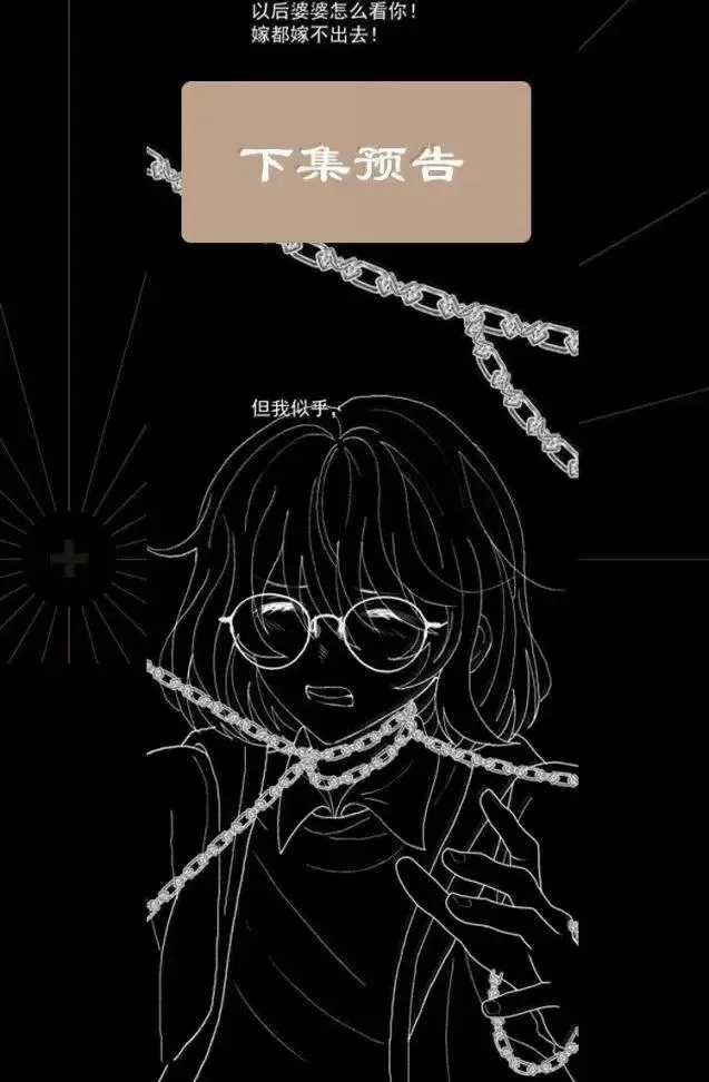 36 梦中少女（内含活动获奖名单） 第40页