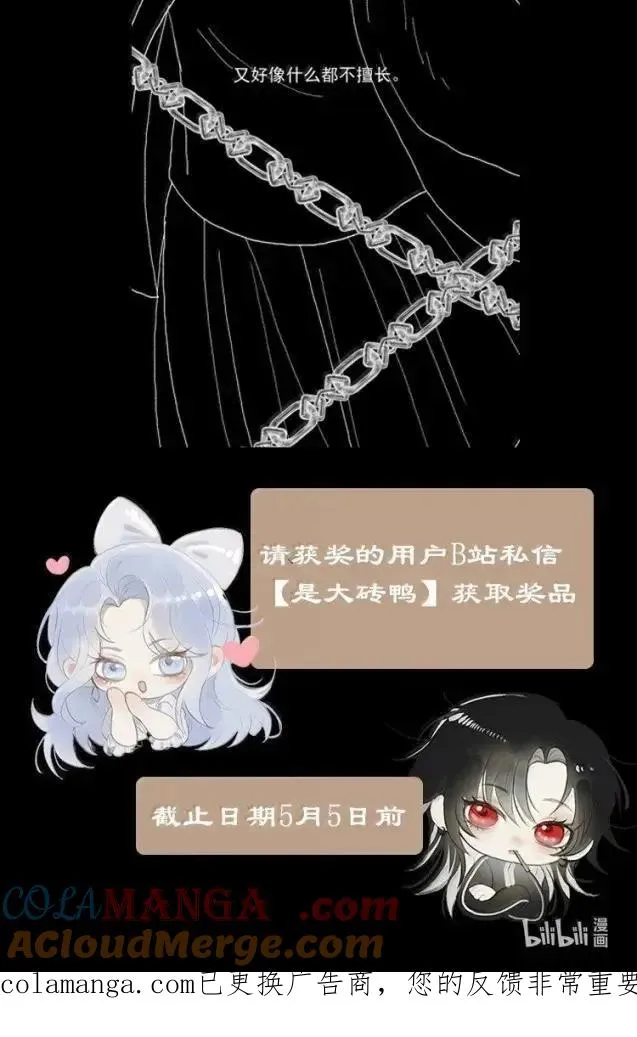 36 梦中少女（内含活动获奖名单） 第41页