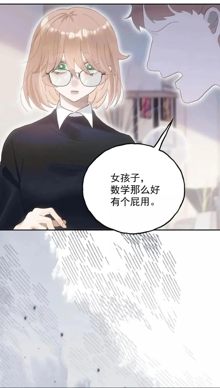 37 她，是我的。 第3页