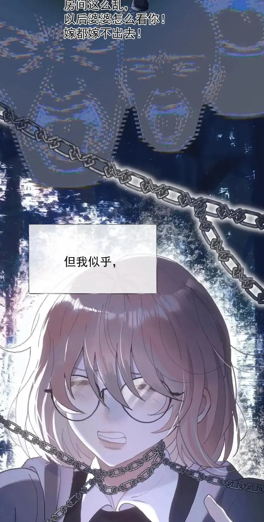 37 她，是我的。 第8页