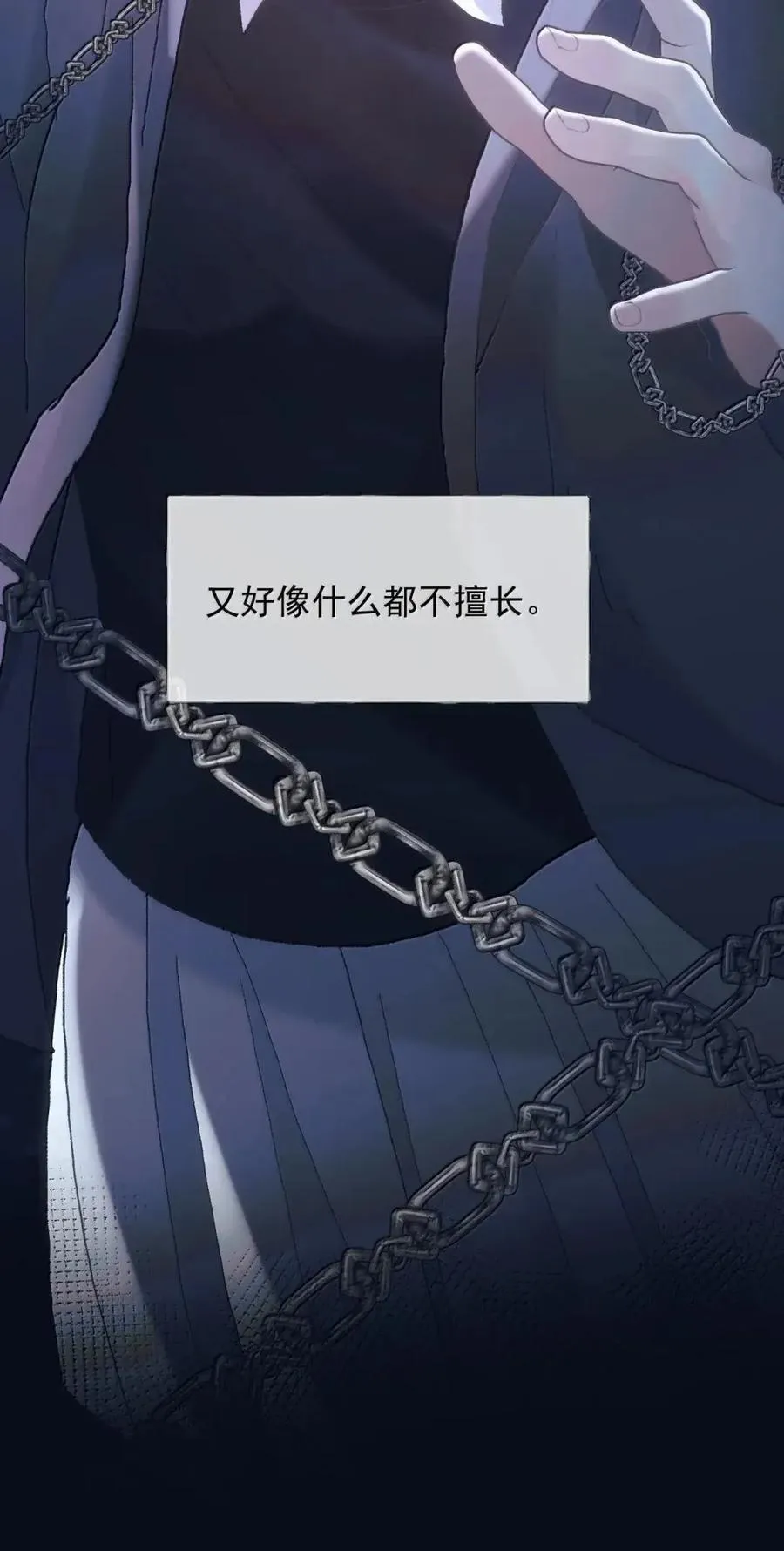 37 她，是我的。 第9页