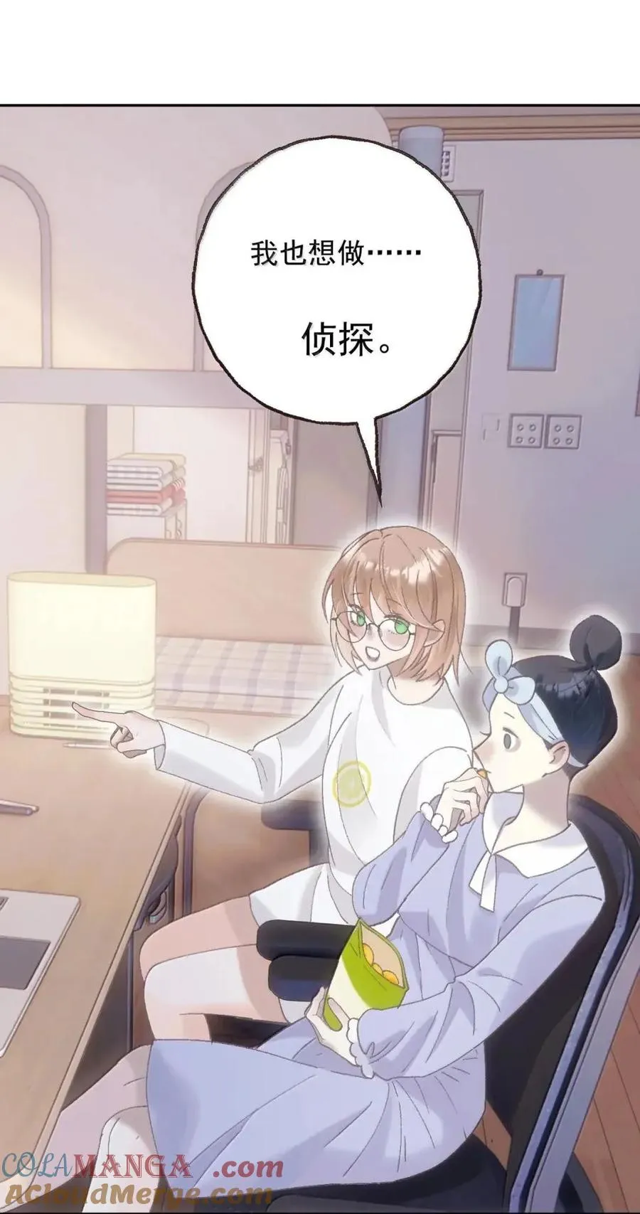 37 她，是我的。 第16页