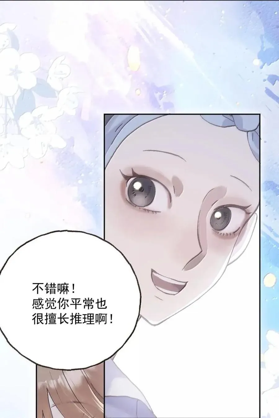 37 她，是我的。 第17页