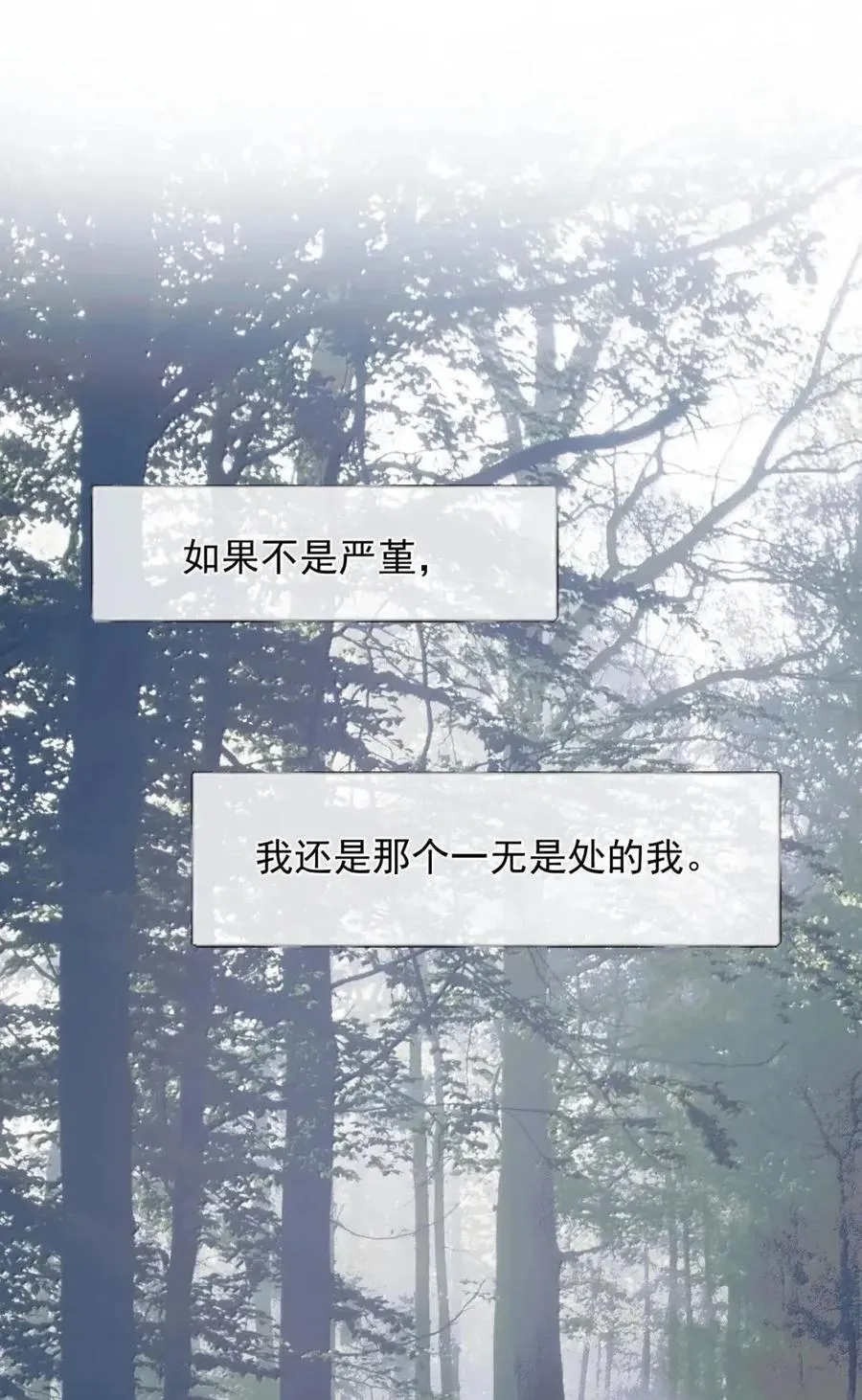 37 她，是我的。 第21页