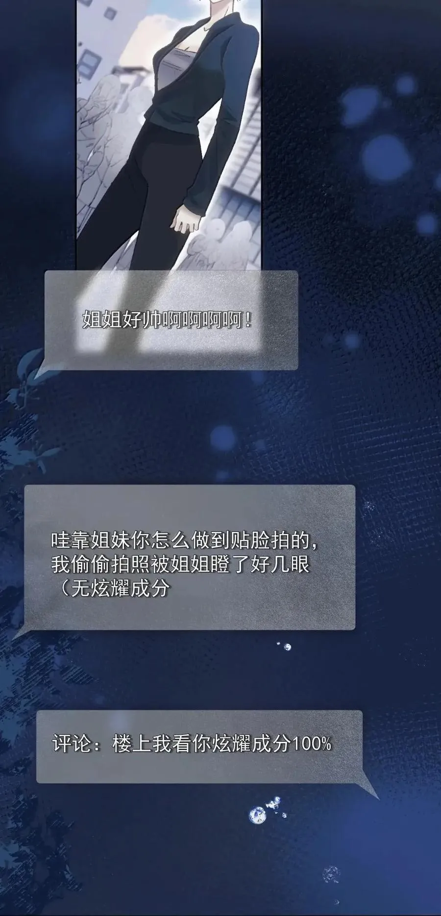 37 她，是我的。 第27页