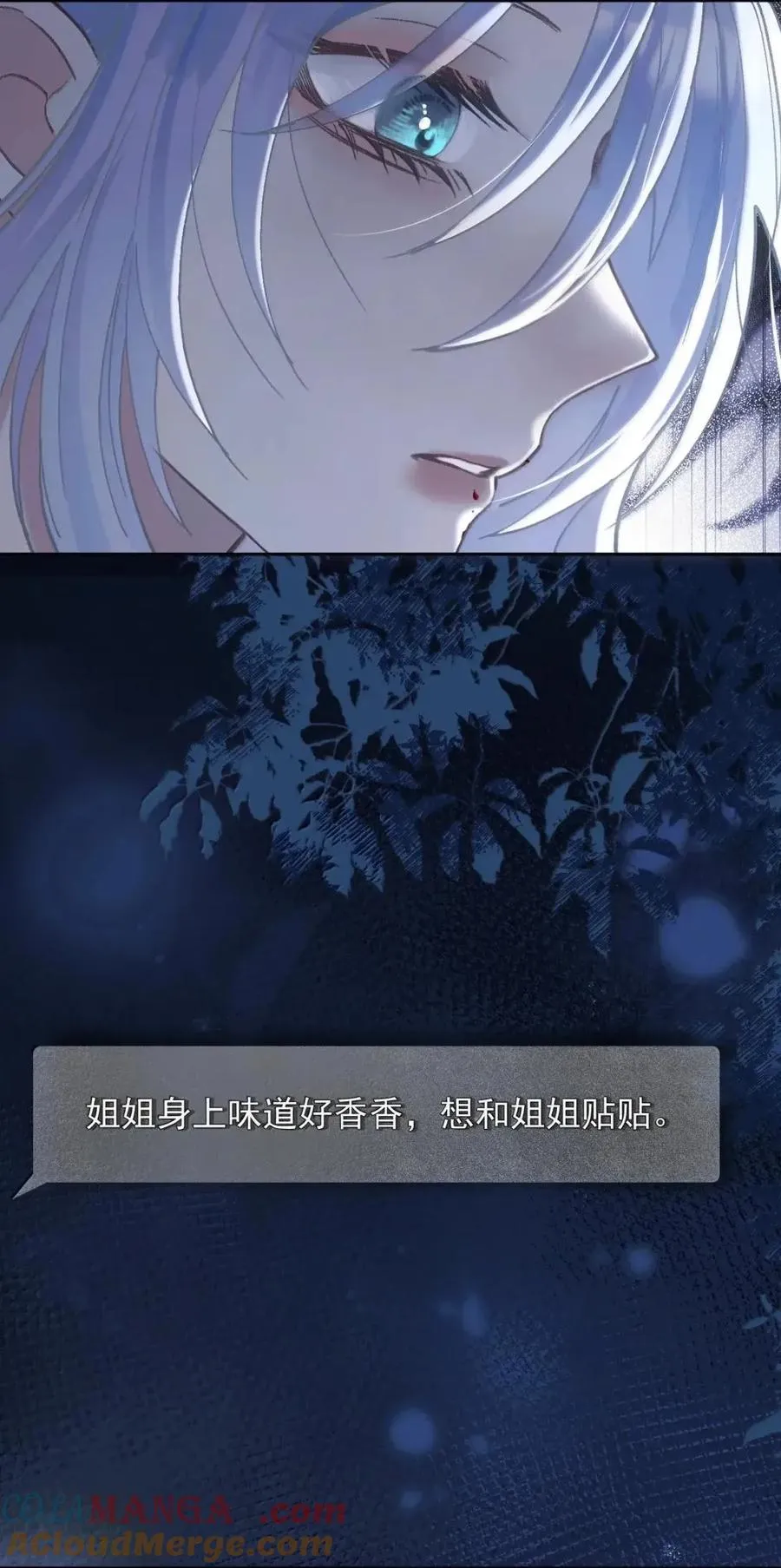 37 她，是我的。 第28页