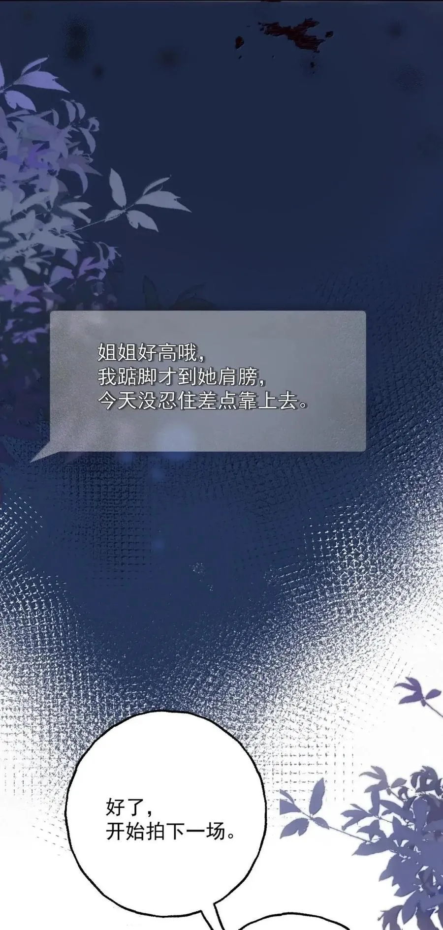 37 她，是我的。 第30页