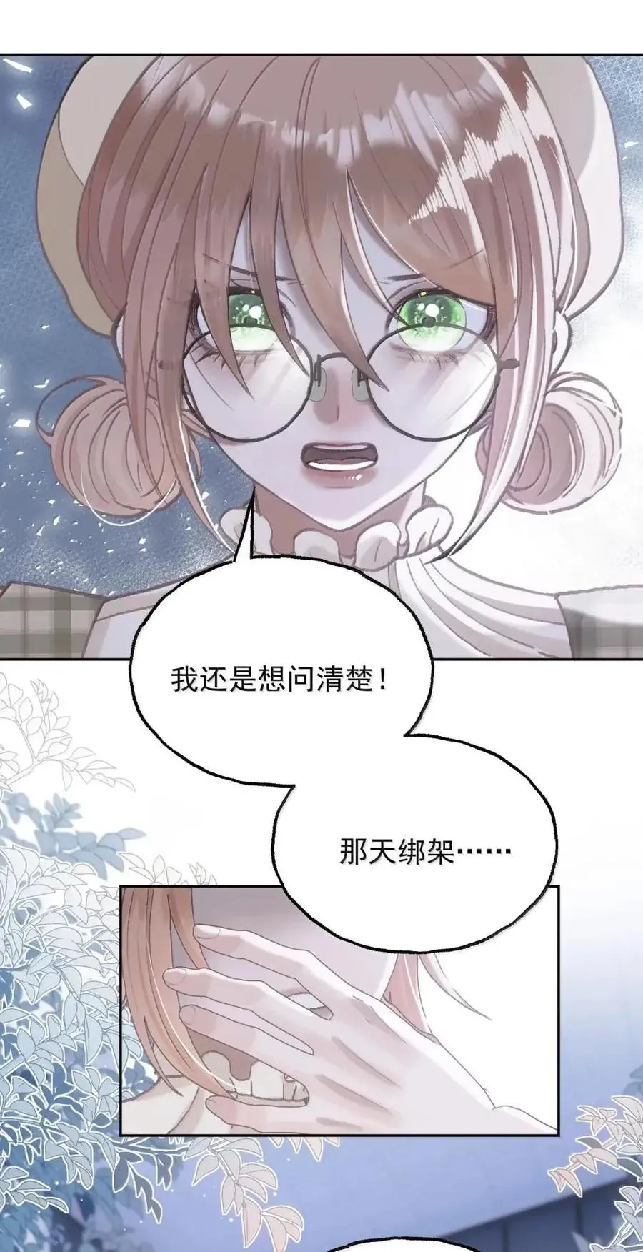 37 她，是我的。 第41页