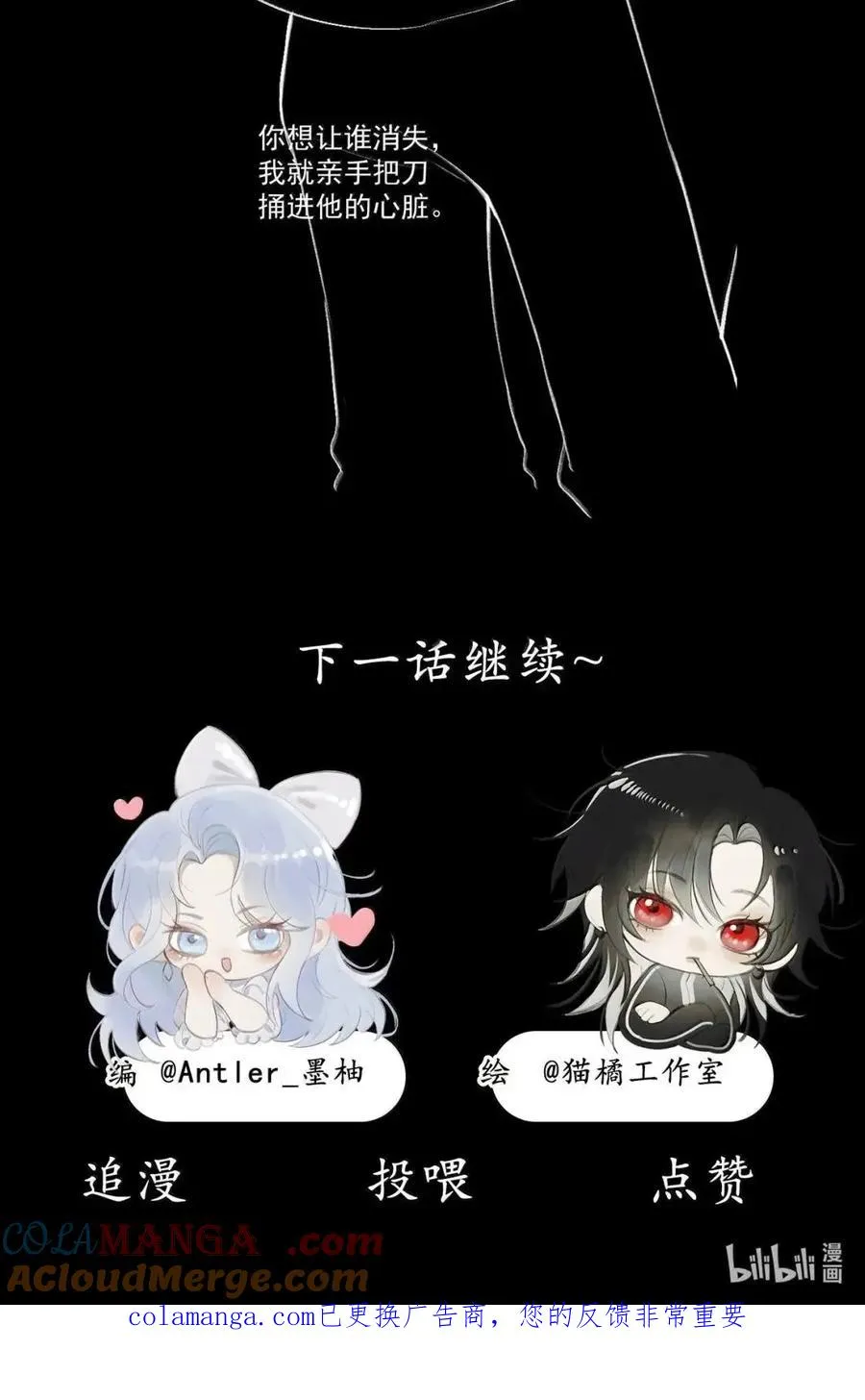 37 她，是我的。 第49页