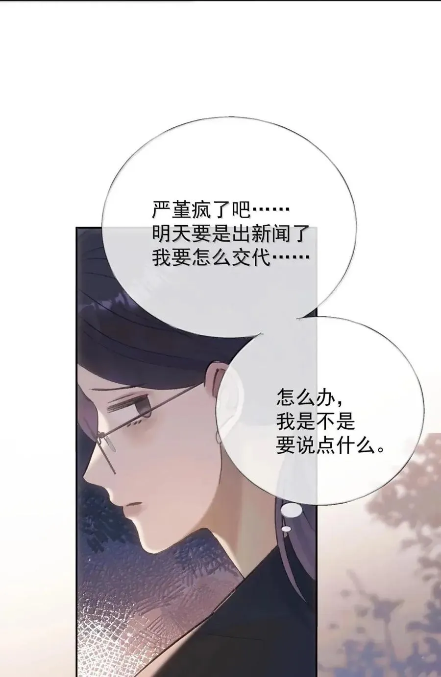 38 全部交给我 第12页