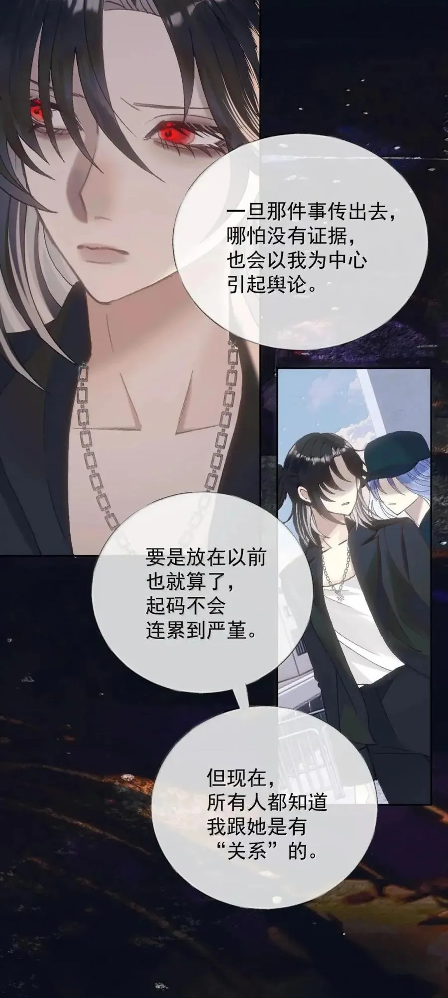 38 全部交给我 第15页