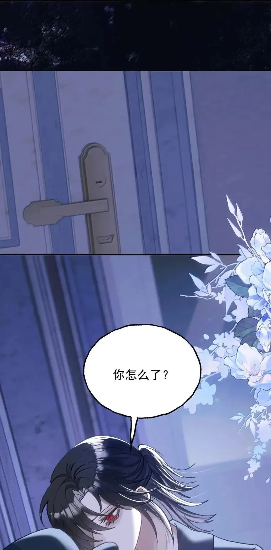 38 全部交给我 第23页