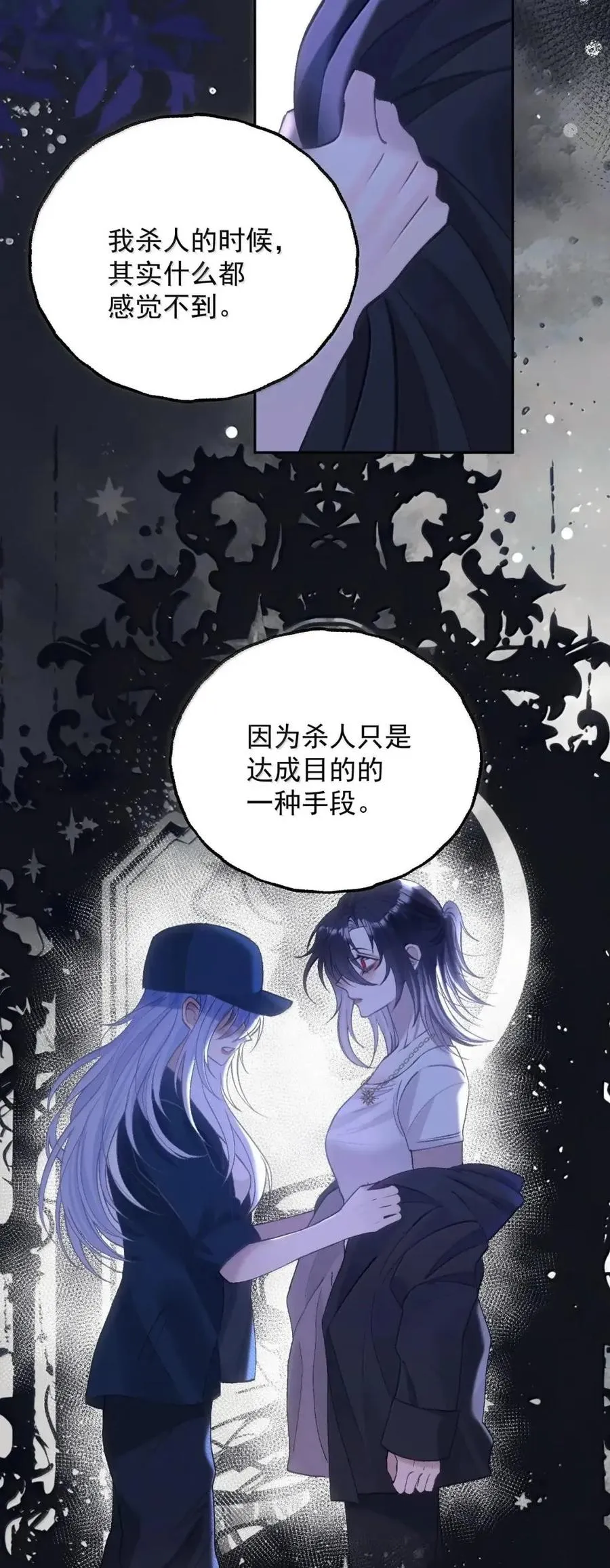 38 全部交给我 第29页