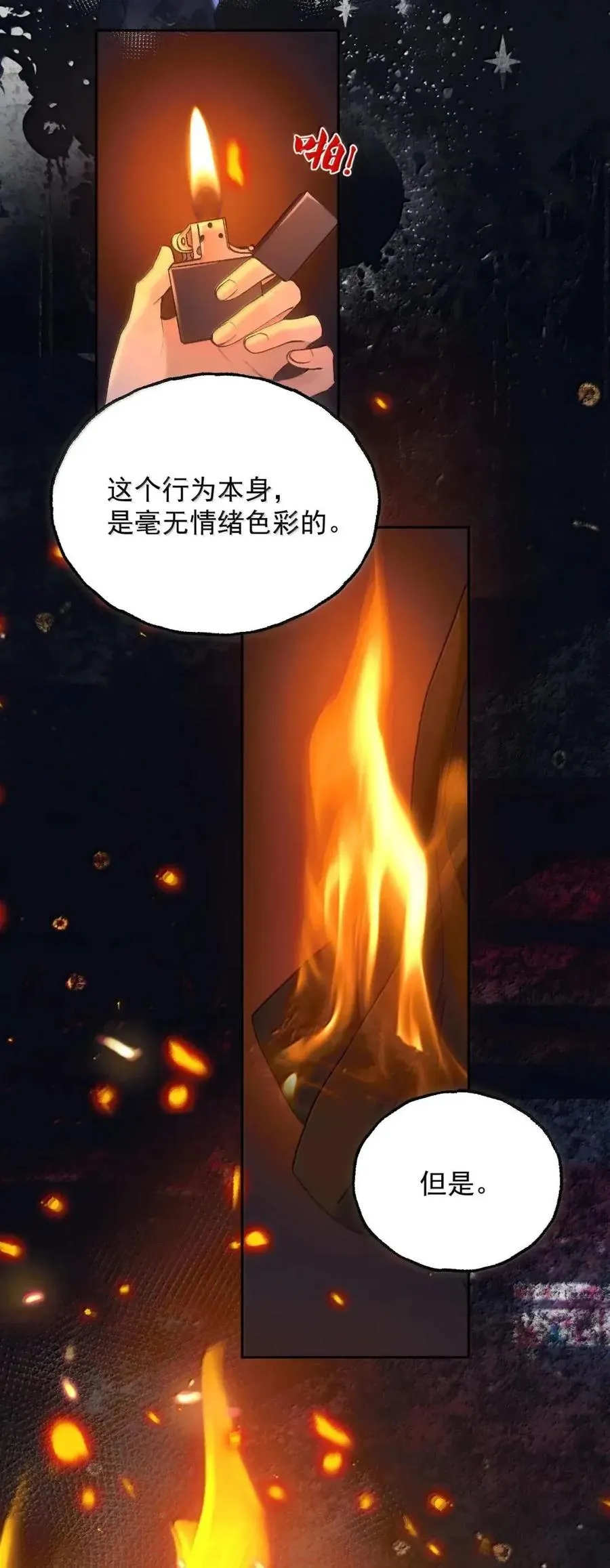 38 全部交给我 第30页