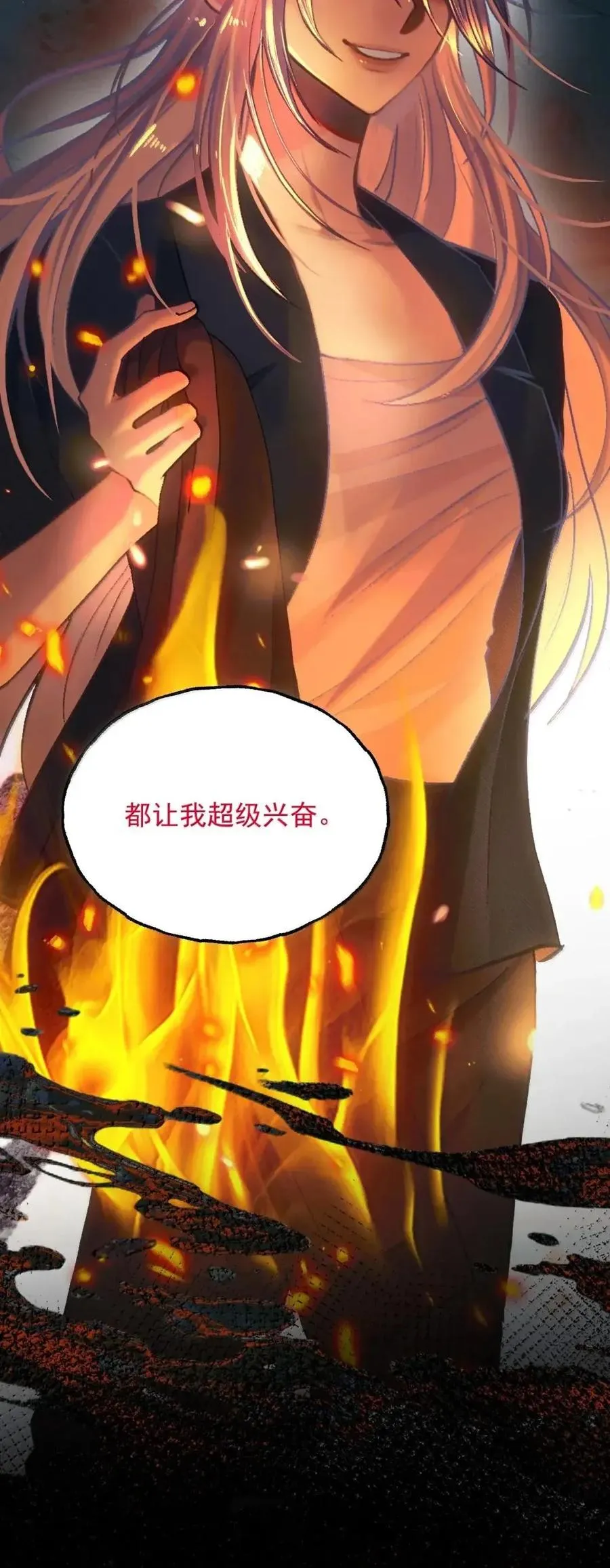 38 全部交给我 第32页