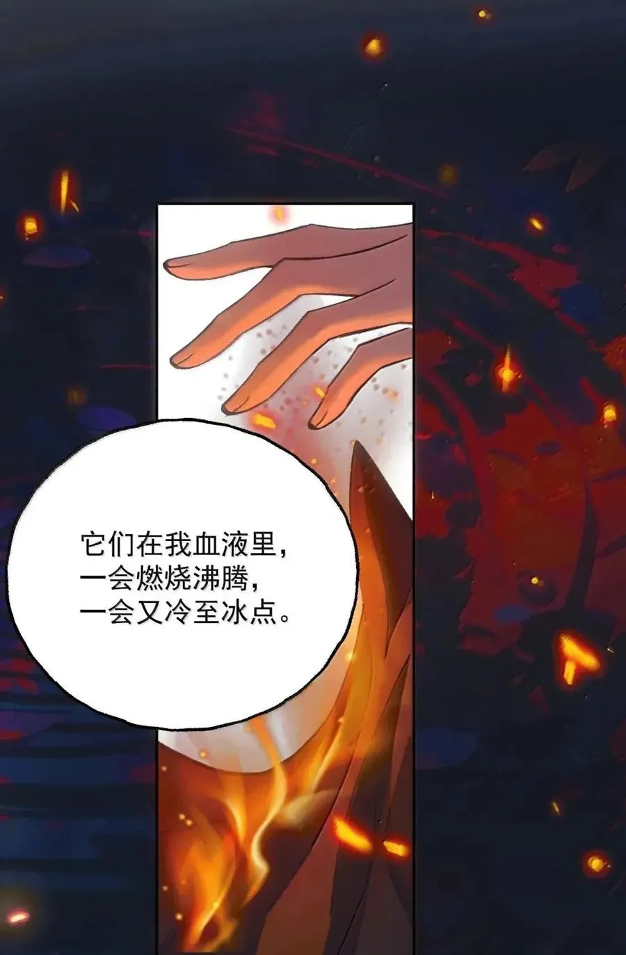 38 全部交给我 第36页