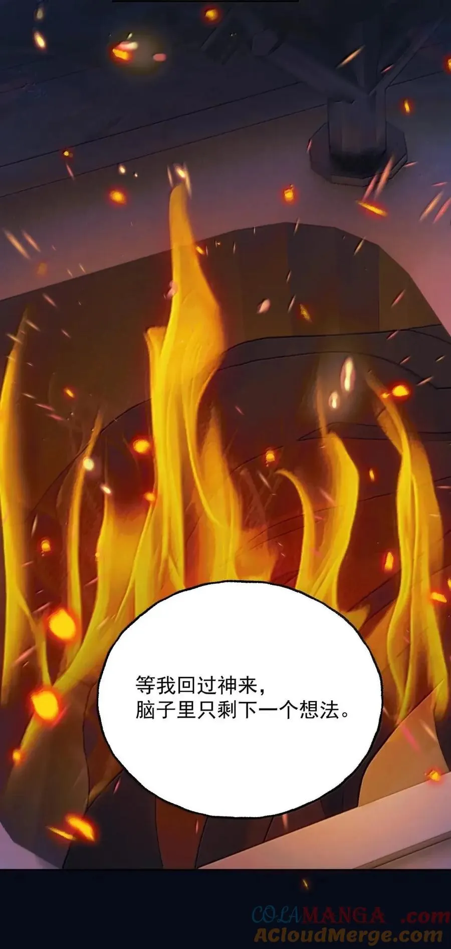 38 全部交给我 第37页