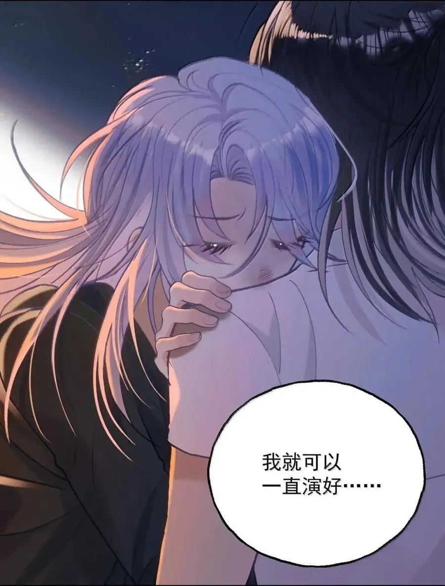 38 全部交给我 第41页