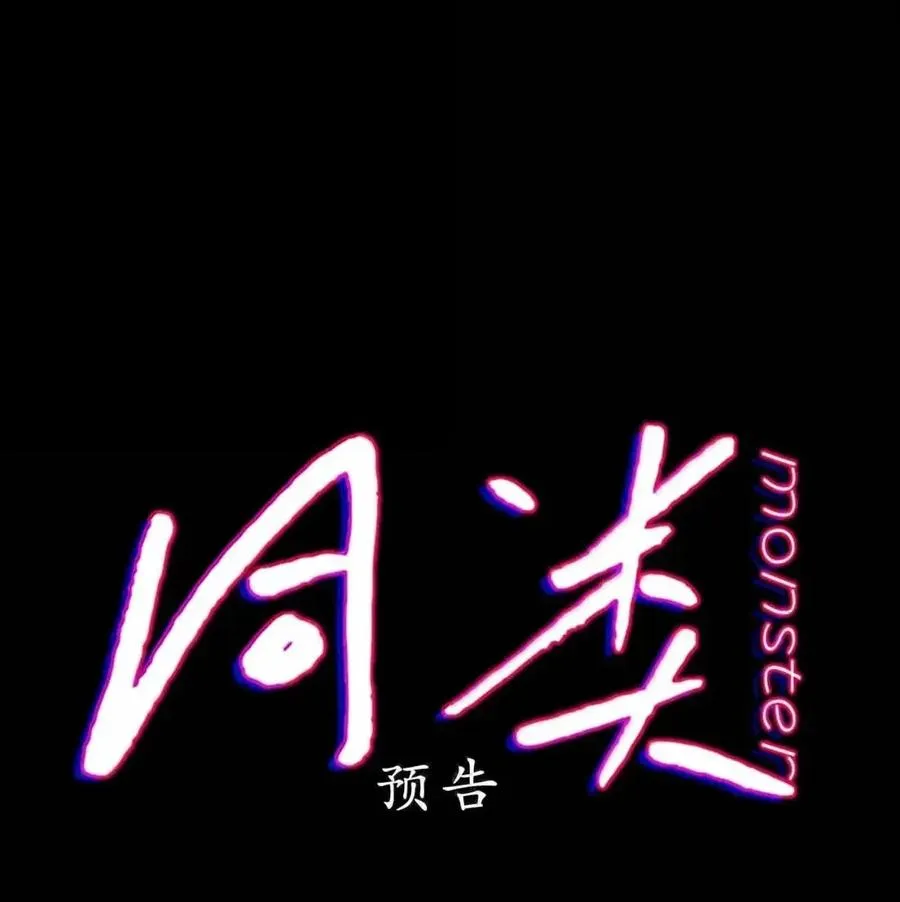38 全部交给我 第48页
