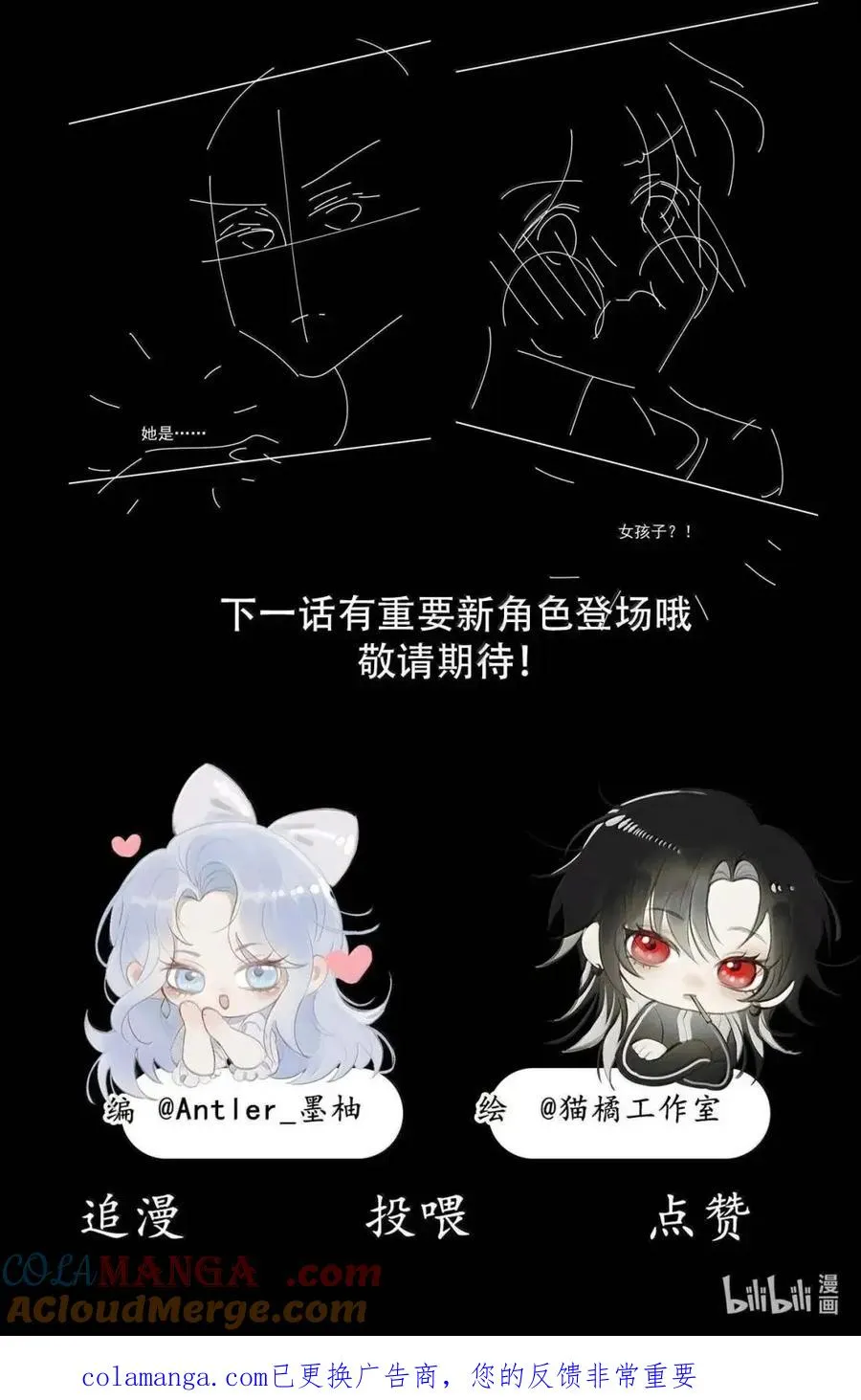 38 全部交给我 第49页