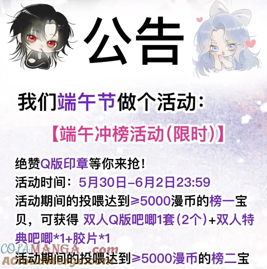 公告 端午节 第2页
