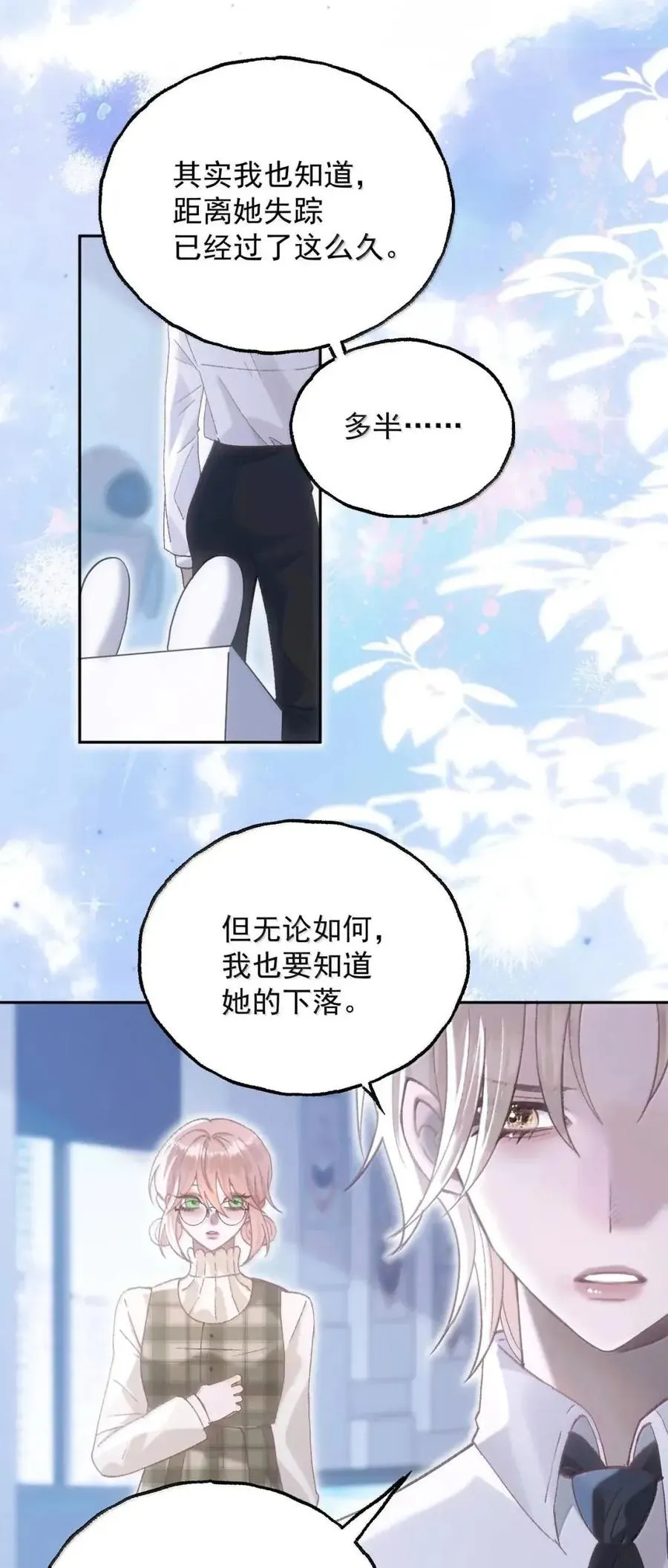 40 又想把我关起来？ 第6页