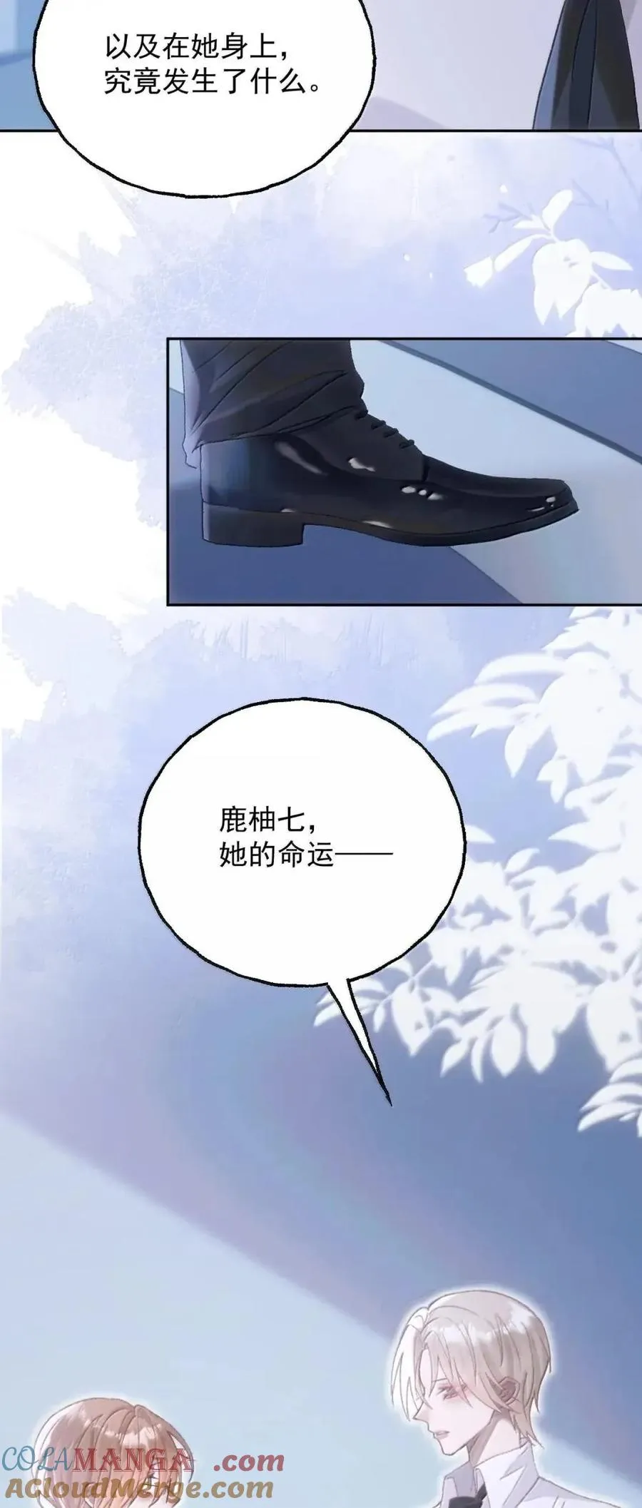 40 又想把我关起来？ 第7页
