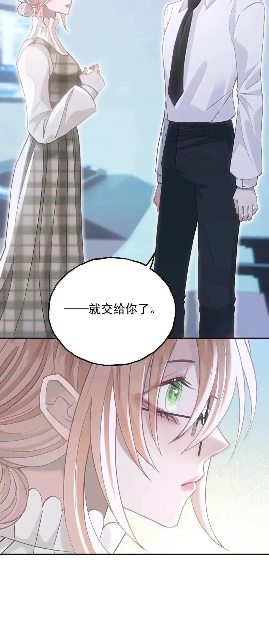 40 又想把我关起来？ 第8页