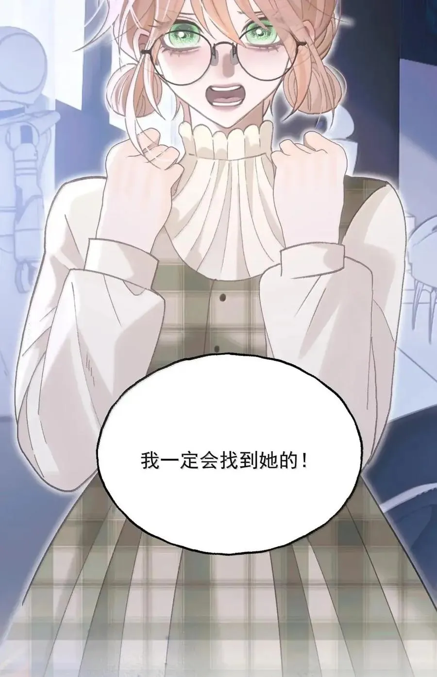 40 又想把我关起来？ 第10页