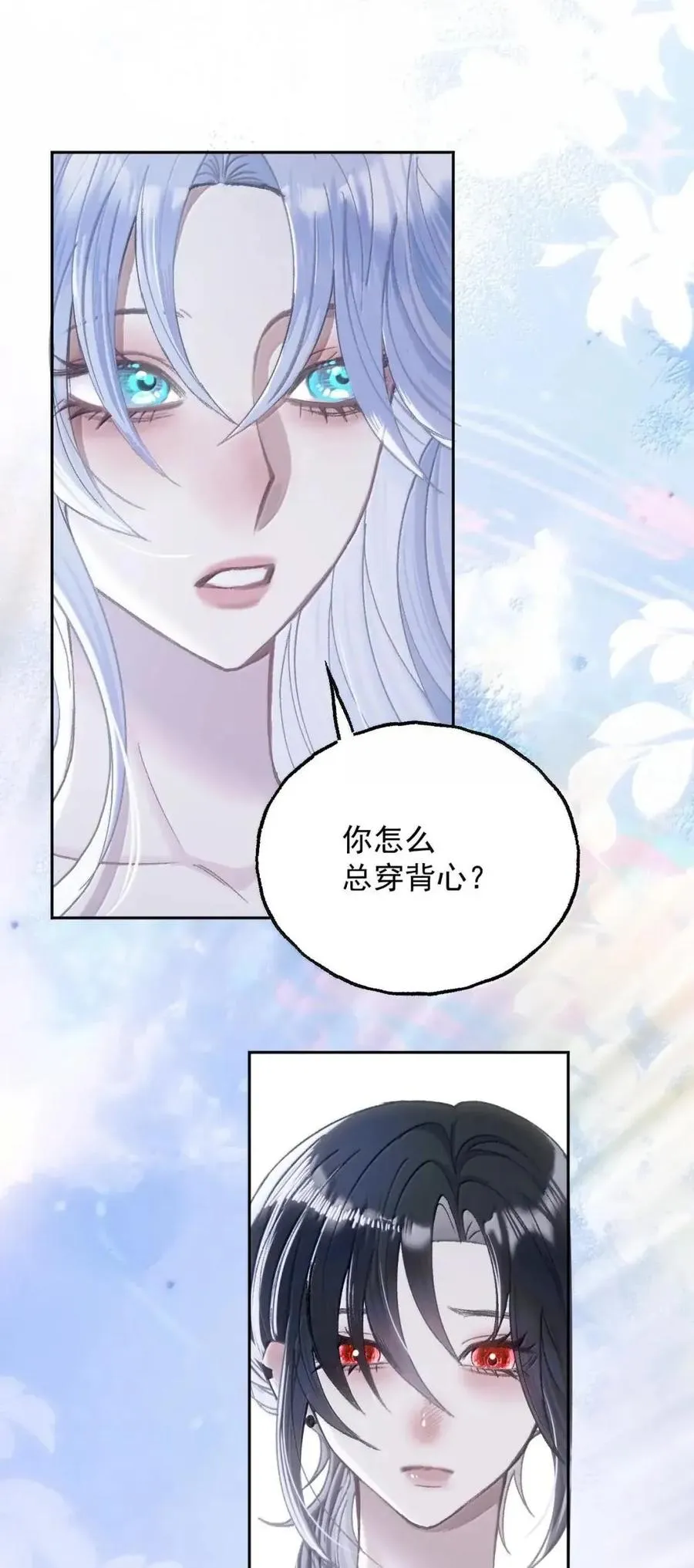 40 又想把我关起来？ 第18页