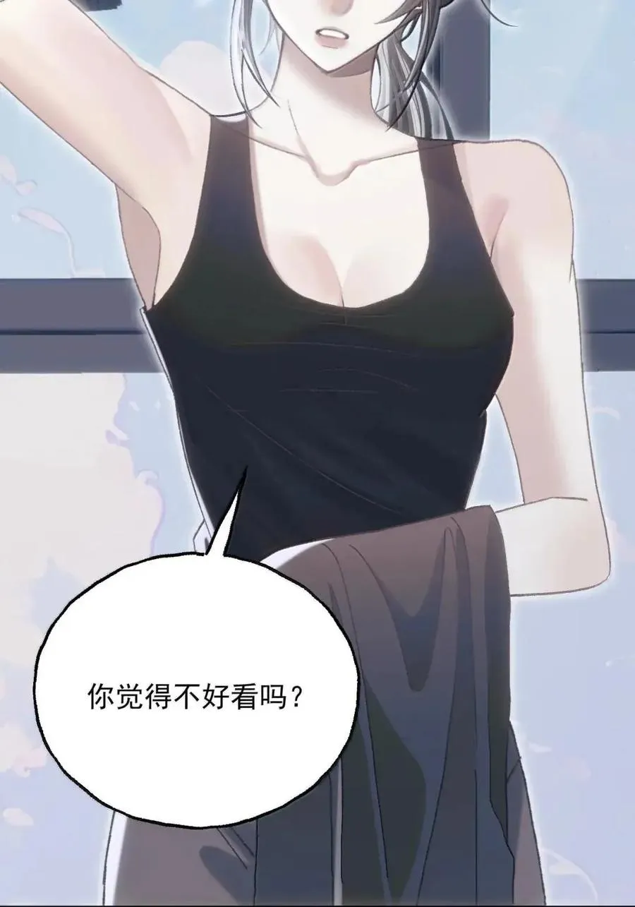 40 又想把我关起来？ 第22页