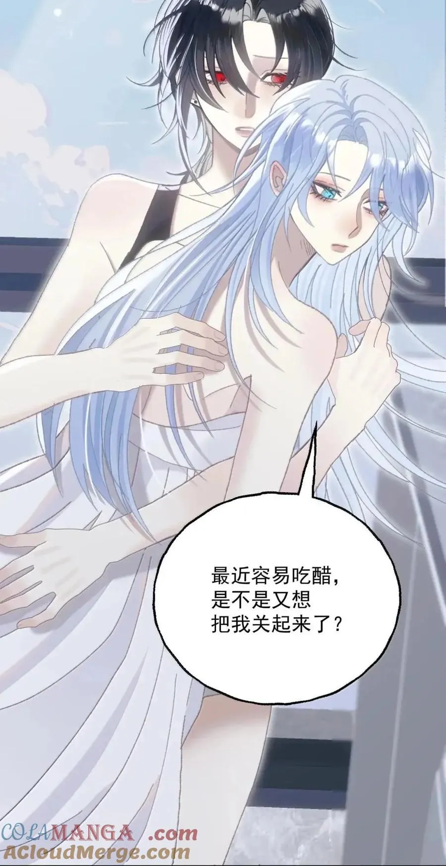 40 又想把我关起来？ 第25页