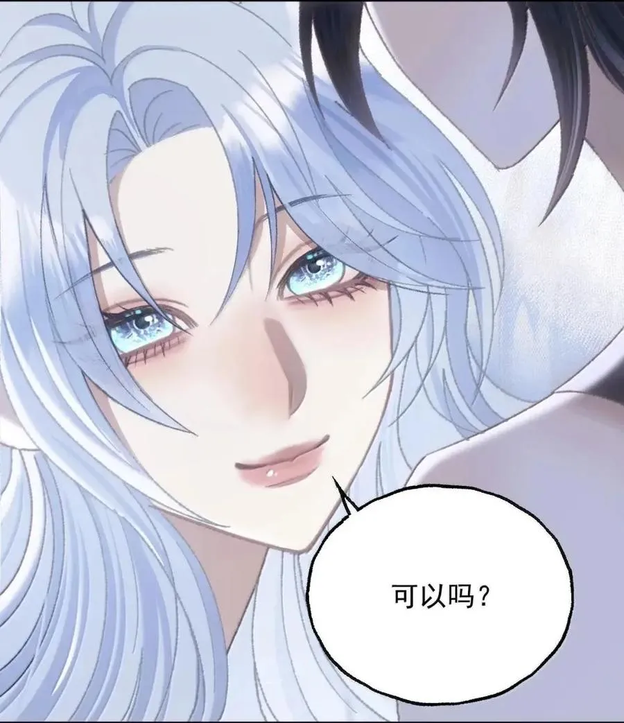 40 又想把我关起来？ 第26页