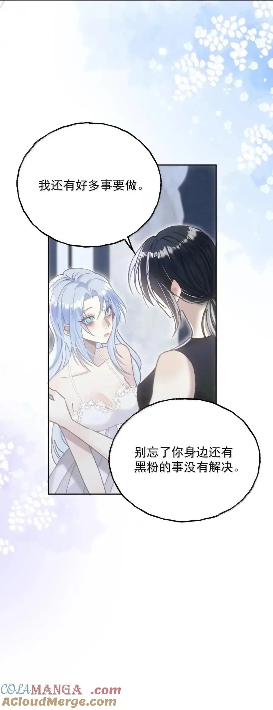 40 又想把我关起来？ 第27页