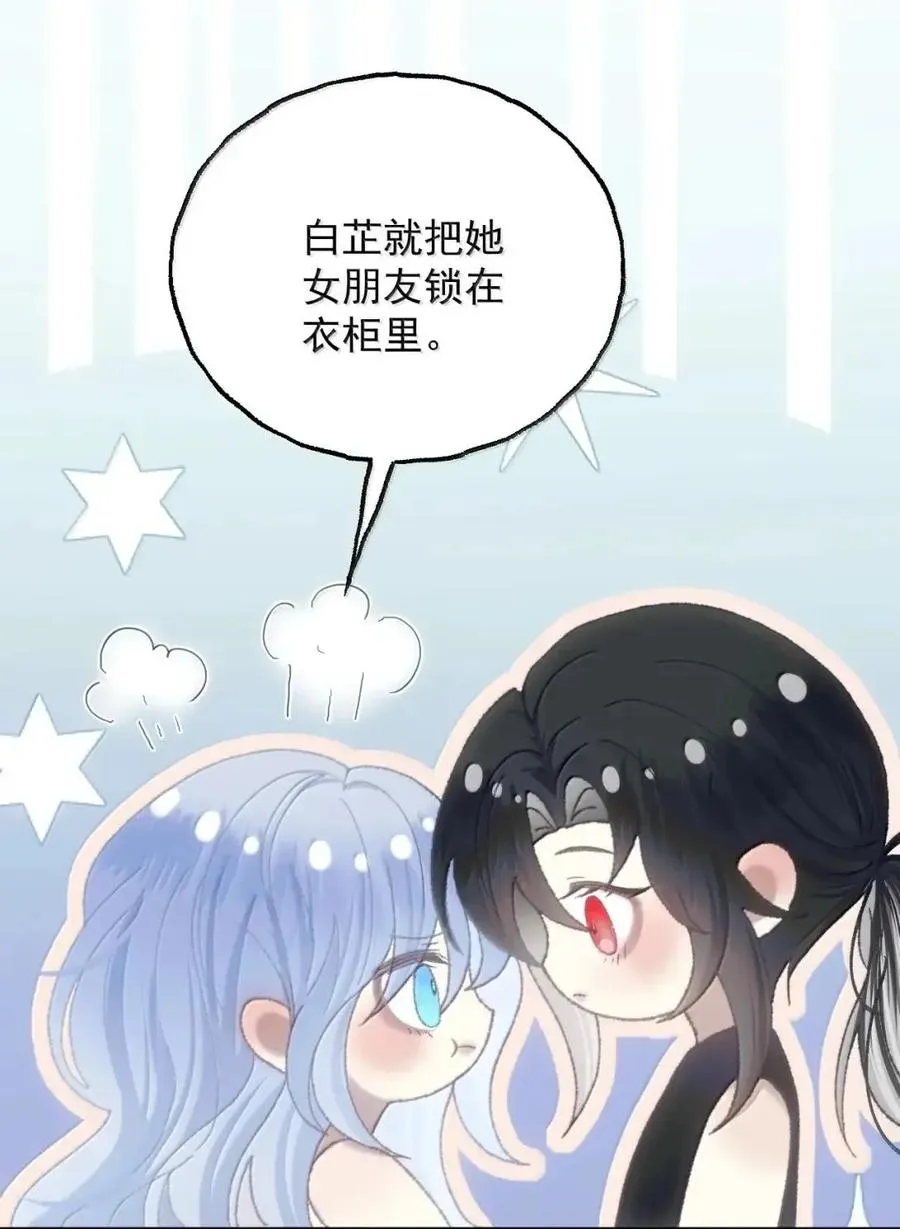 40 又想把我关起来？ 第28页