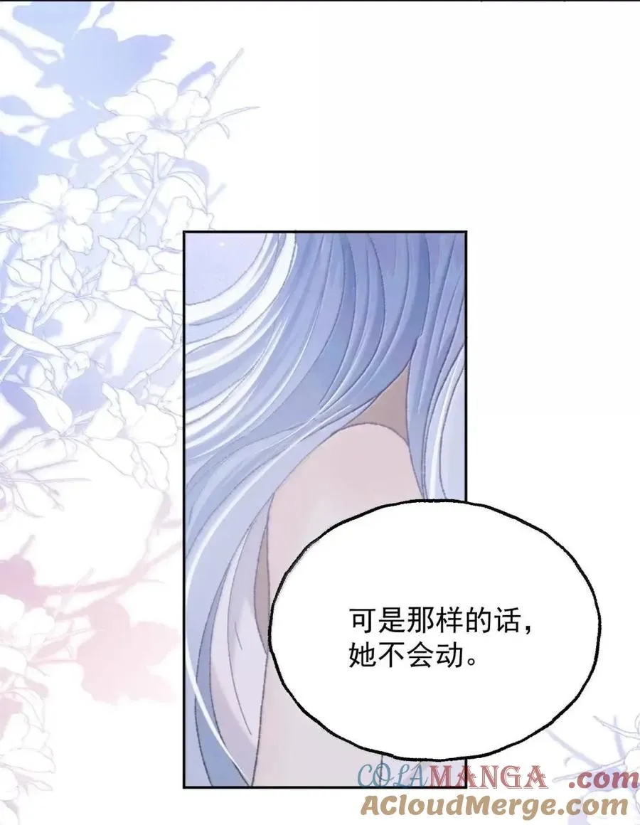 40 又想把我关起来？ 第29页